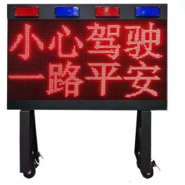 Removable battery powered led display CVBP-RD12880