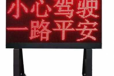 Battery powered highway signage 1280x840mm